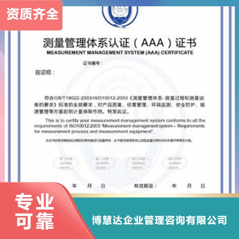 ISO10012认证AS9100认证高性价比