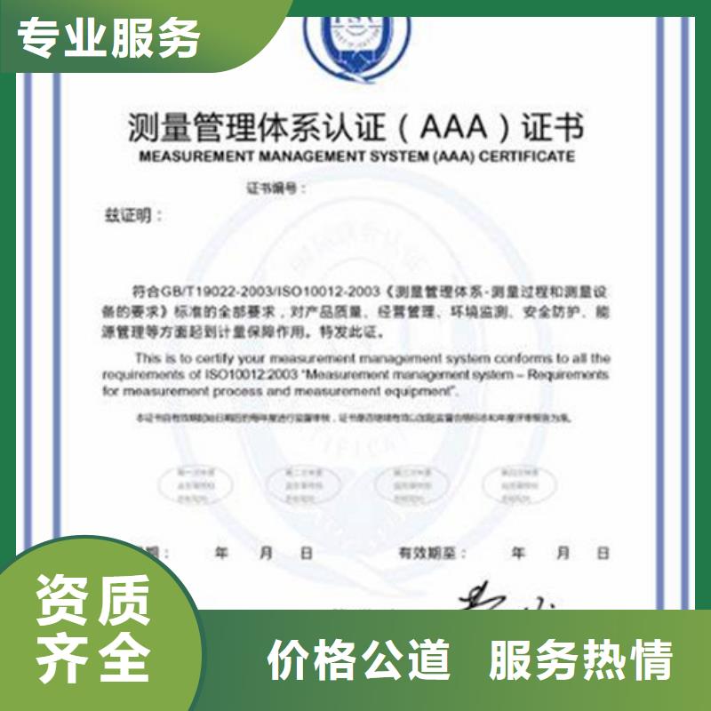 ISO10012认证,FSC认证有实力