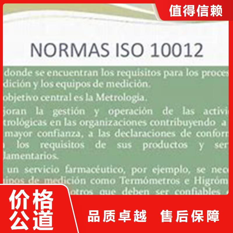 【ISO10012认证】,ISO13485认证比同行便宜