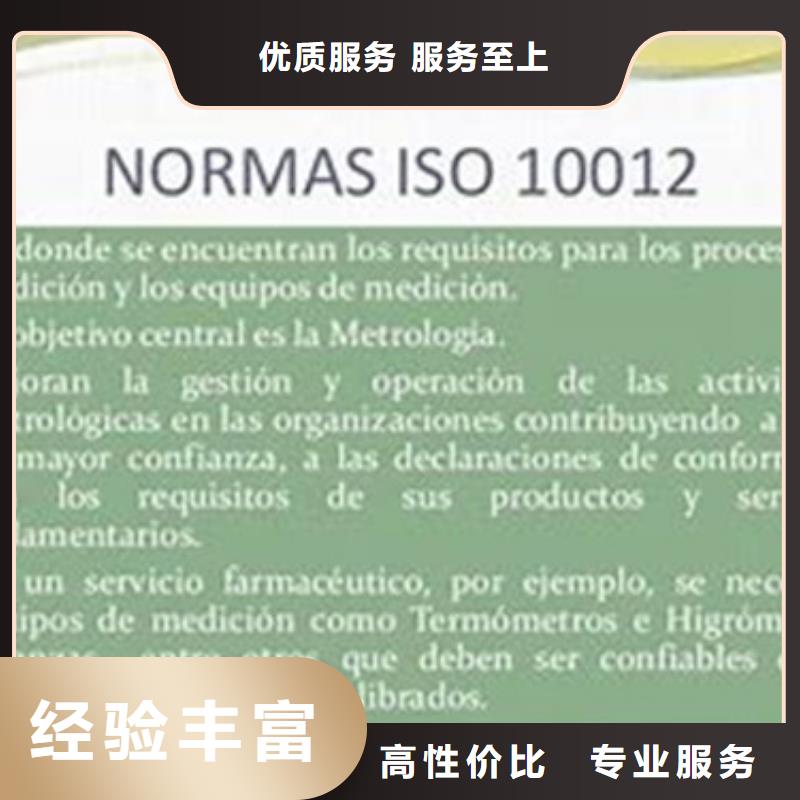 ISO10012认证AS9100认证高性价比