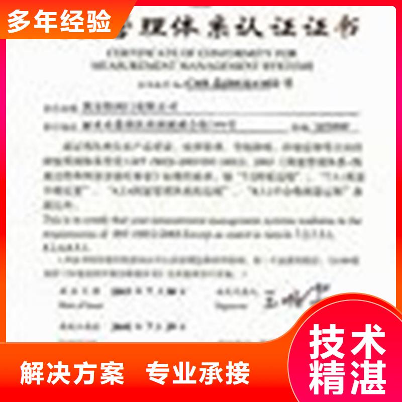【 ISO10012认证_ISO14000\ESD防静电认证欢迎合作】同城服务商
