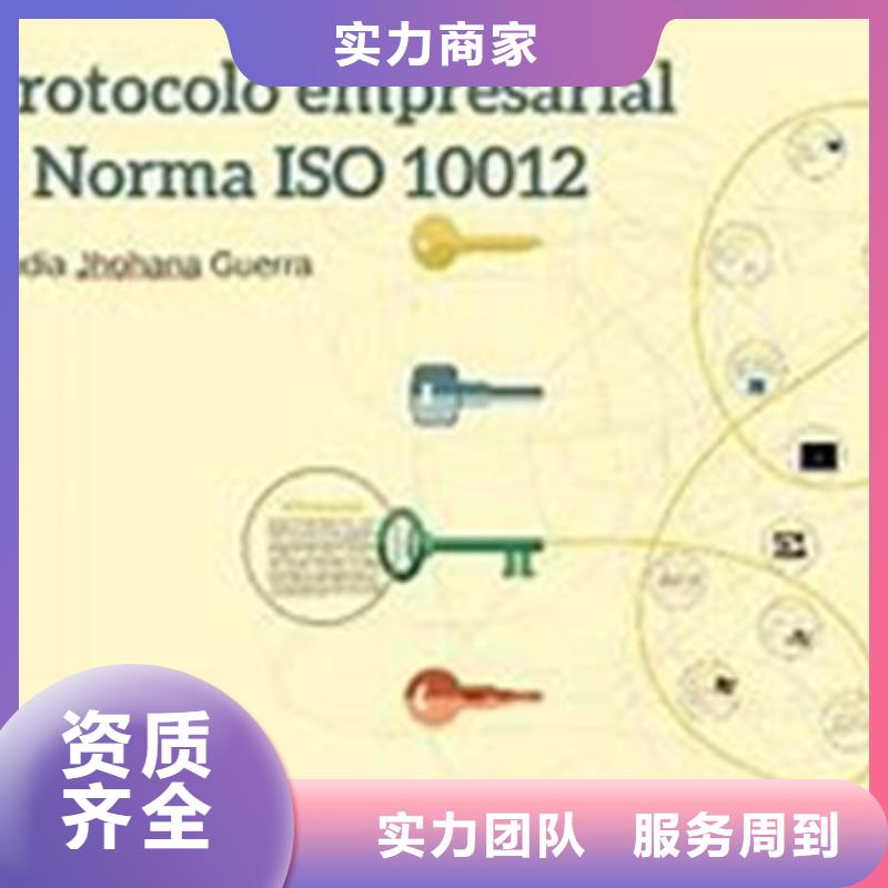 ISO10012认证AS9100认证高性价比