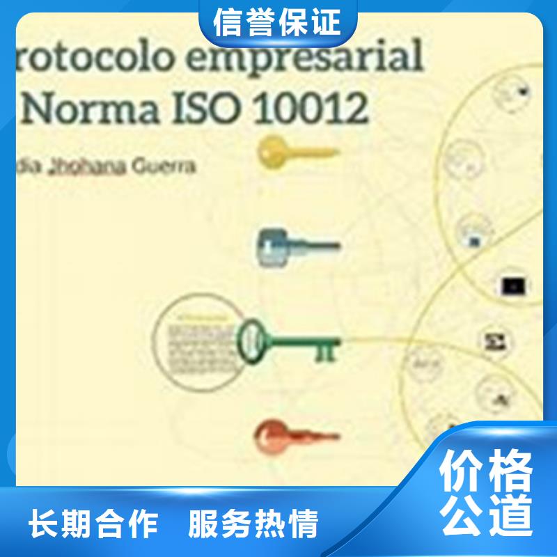 ISO10012认证_FSC认证遵守合同