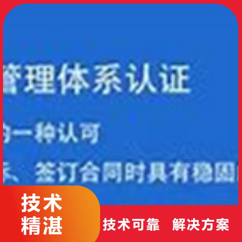【 ISO10012认证_ISO14000\ESD防静电认证欢迎合作】同城服务商