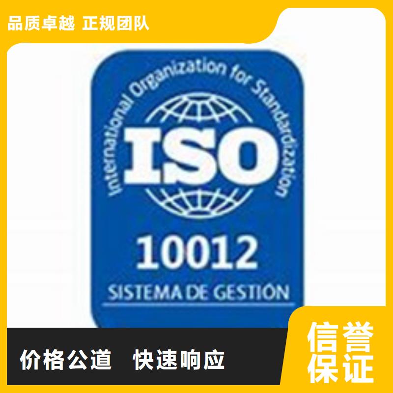 ISO10012认证ISO13485认证实力商家