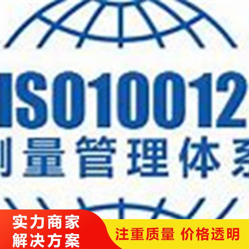 (博慧达): 【快速 ISO10012认证-GJB9001C认证实力强有保证】先进的技术-企业旺旺