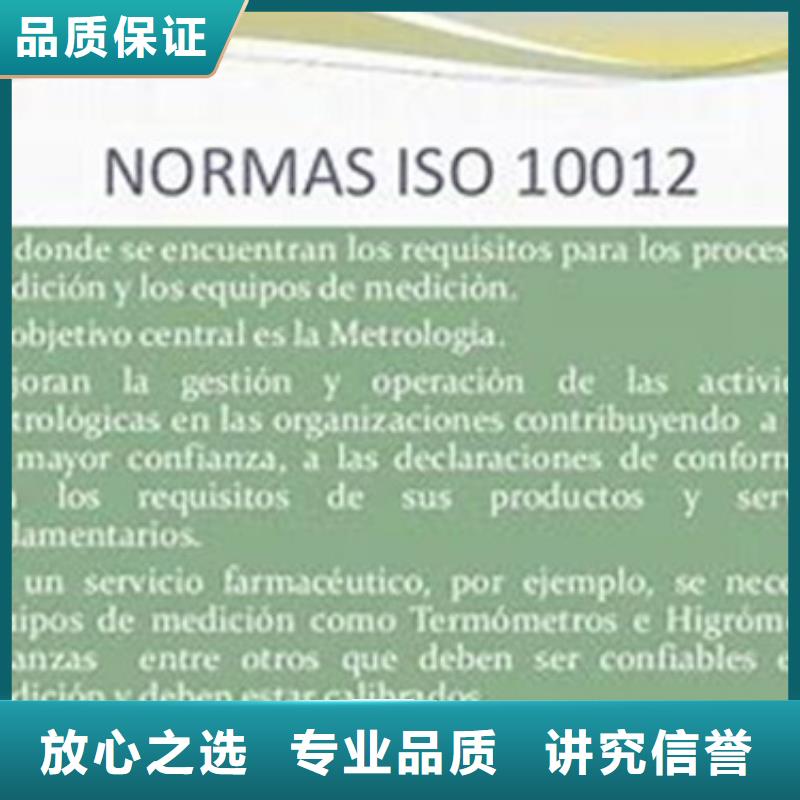 ISO10012认证AS9100认证高性价比