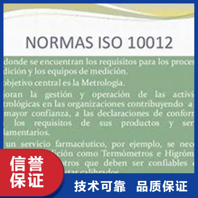 ISO10012认证_FSC认证遵守合同