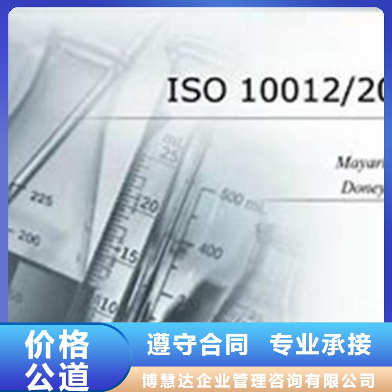 (博慧达): 【快速 ISO10012认证-GJB9001C认证实力强有保证】先进的技术-企业旺旺
