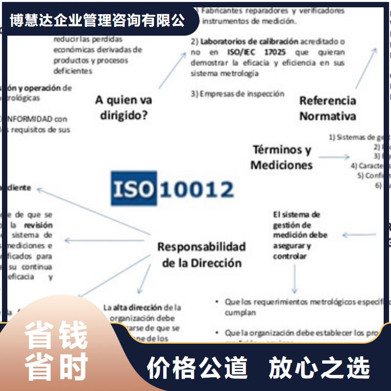 ISO10012认证AS9100认证免费咨询