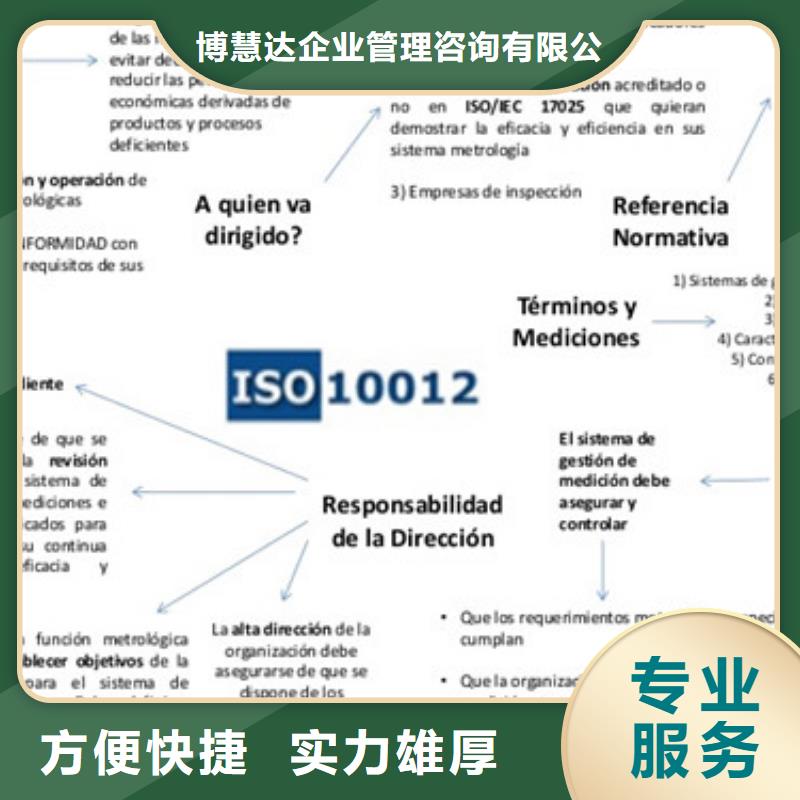 【ISO10012认证】,IATF16949认证讲究信誉
