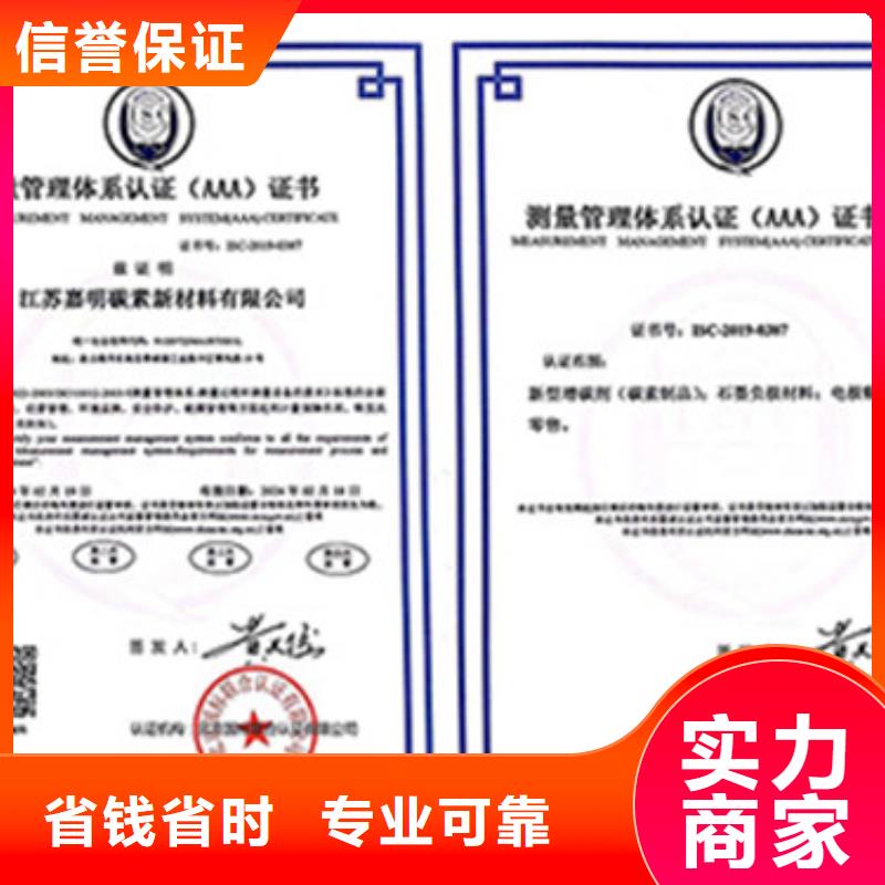 【北京经验丰富博慧达 ISO10012认证IATF16949认证多家服务案例】