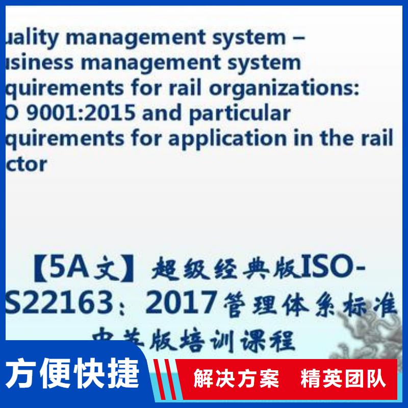【 ISO\TS22163认证-GJB9001C认证知名公司】|IATF16949认证-博慧达企业管理咨询(哈尔滨市分公司)