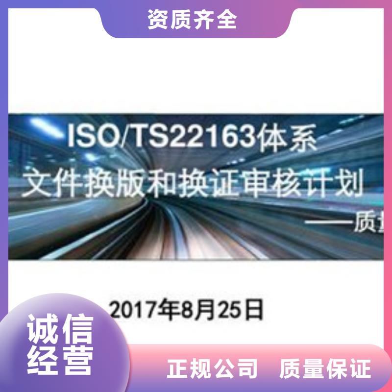道外|香坊|黑河|牡丹江|大兴安岭|绥化|大庆|佳木斯|齐齐哈尔【 ISO\TS22163认证-GJB9001C认证知名公司】-博慧达