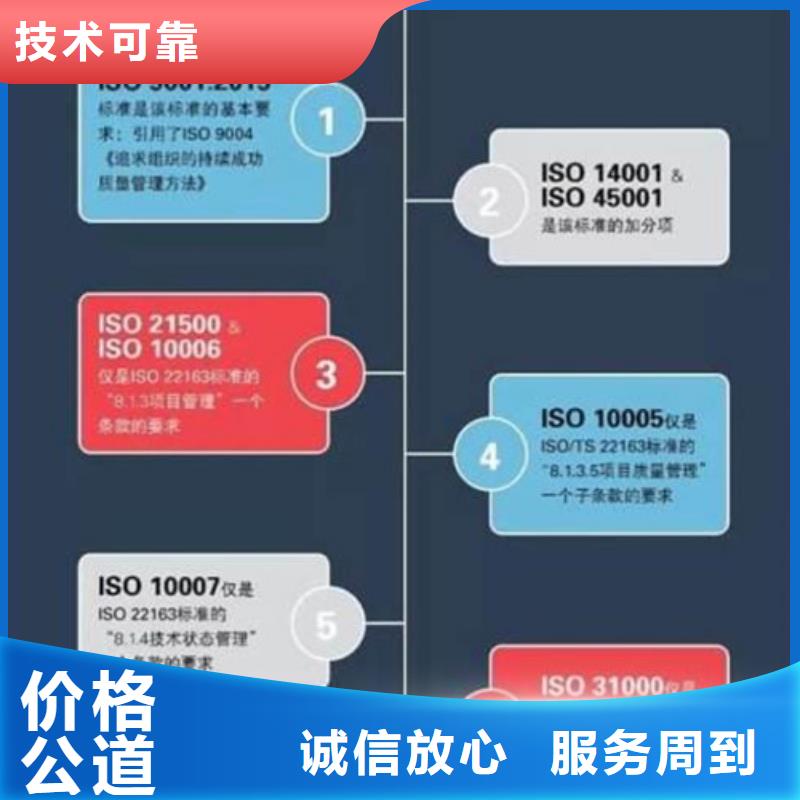 【 ISO\TS22163认证-GJB9001C认证知名公司】|IATF16949认证-博慧达企业管理咨询(哈尔滨市分公司)