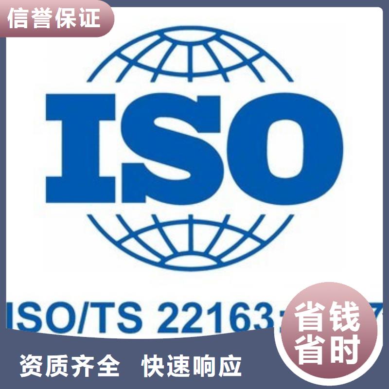 拒绝虚高价【ISO\TS22163认证】_ISO13485认证口碑商家