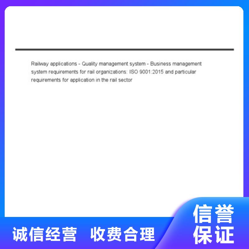 ISO\TS22163认证_【ISO14000\ESD防静电认证】资质齐全_博慧达企业管理咨询(海东市分公司)