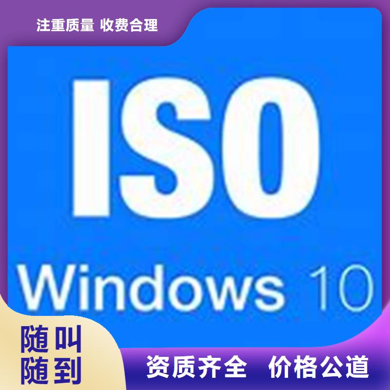 ISO\TS22163认证_【ISO14000\ESD防静电认证】资质齐全_博慧达企业管理咨询(海东市分公司)