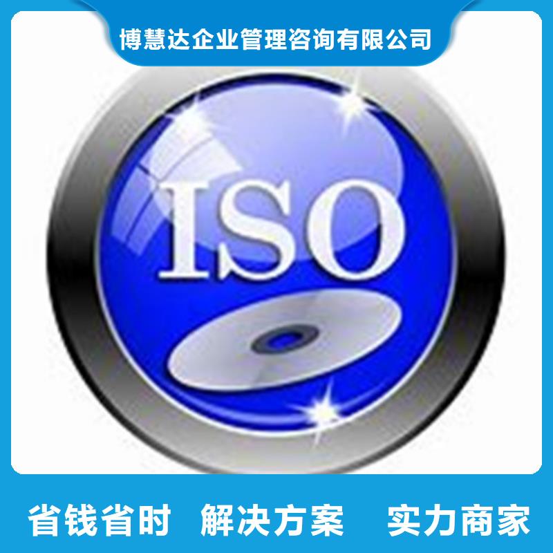 道外|香坊|黑河|牡丹江|大兴安岭|绥化|大庆|佳木斯|齐齐哈尔【 ISO\TS22163认证-GJB9001C认证知名公司】-博慧达