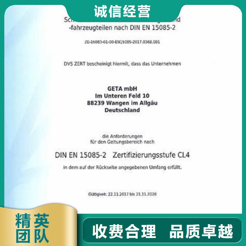 iso/TS22163铁路质量管理体系认证条件
