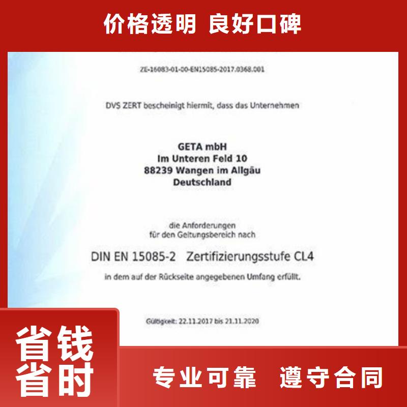 博慧达IATF16949认证ISO\TS22163认证_【ISO14000\ESD防静电认证】资质齐全qy55.com