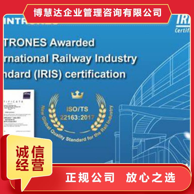 博慧达【ISO\TS22163认证】_ISO13485认证口碑商家-业务覆盖区域|南岗|依兰|大庆|鹤岗|大兴安岭|黑河|齐齐哈尔|牡丹江-企业旺旺