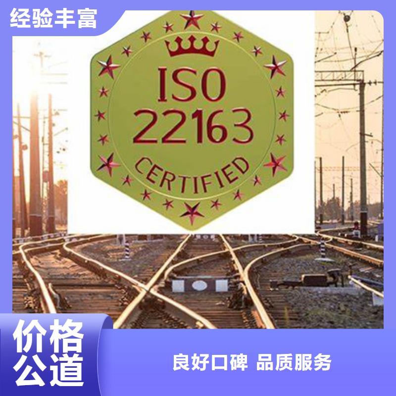 ISO/TS22163认证要哪些条件