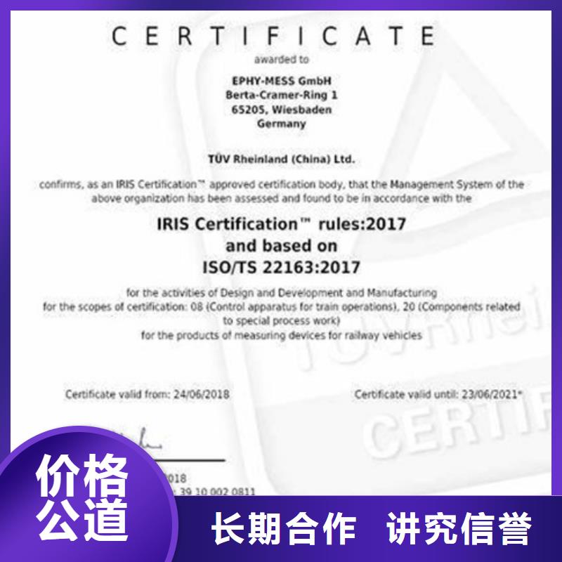 IATF16949认证视频-巴彦|呼兰|绥化|鹤岗|黑河|大庆IATF16949认证2025公司精心-博慧达企业管理咨询(哈尔滨市分公司)