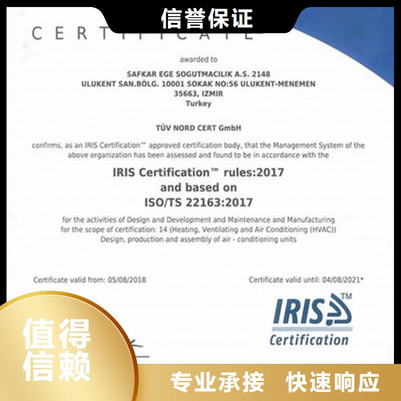 ISO\TS22163认证ISO13485认证解决方案