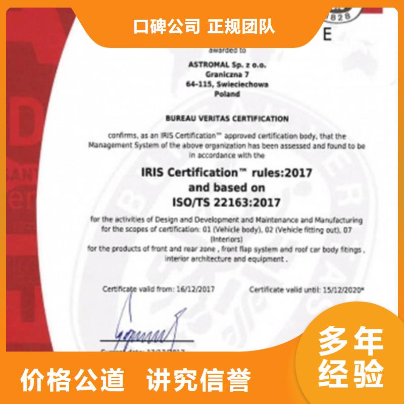 ISO\TS22163认证ISO13485认证解决方案