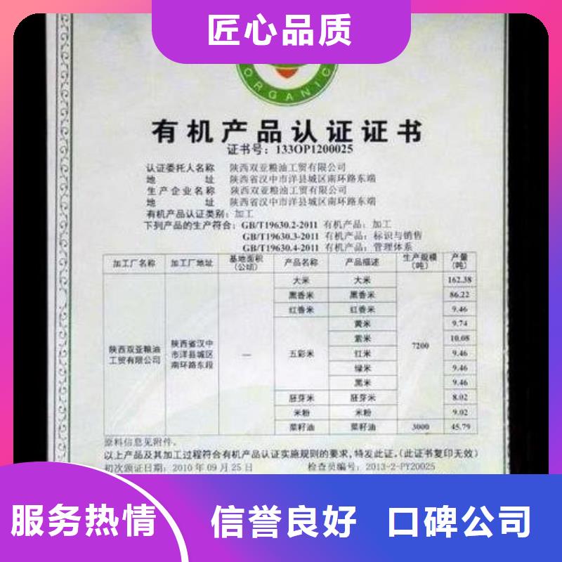 有机认证 【ISO14000\ESD防静电认证】实力公司 博慧达企业管理咨询(鹤岗市分公司)