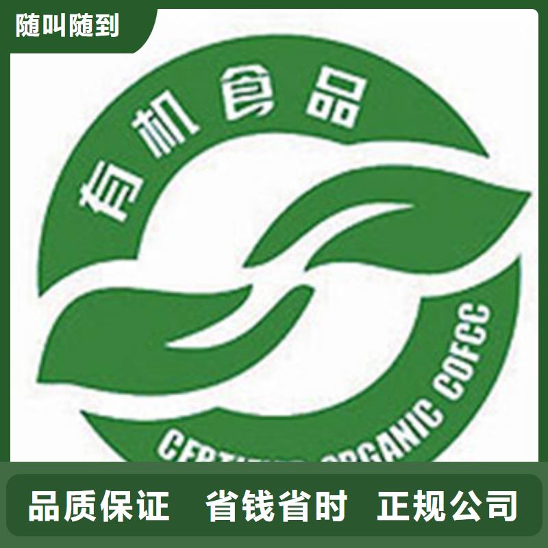 甄选:【拒绝虚高价 有机认证 HACCP认证价格透明】