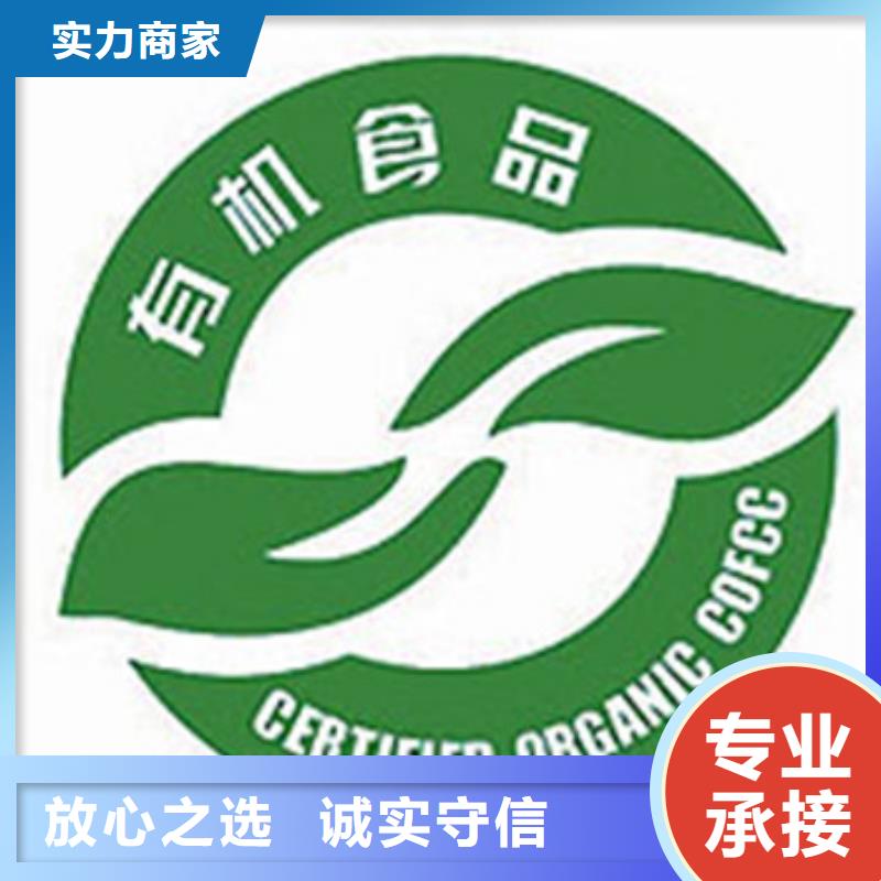 有机认证知识产权认证/GB29490多年经验
