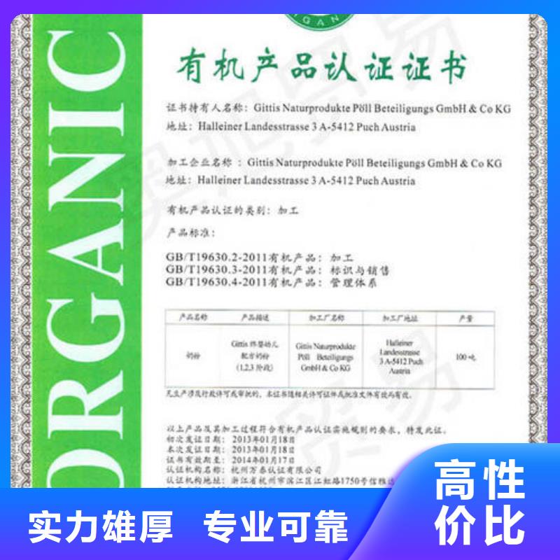 青田有机认证要哪些条件