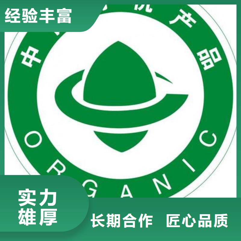 【 有机认证 HACCP认证价格透明】-博慧达企业管理咨询(绵阳市分公司)
