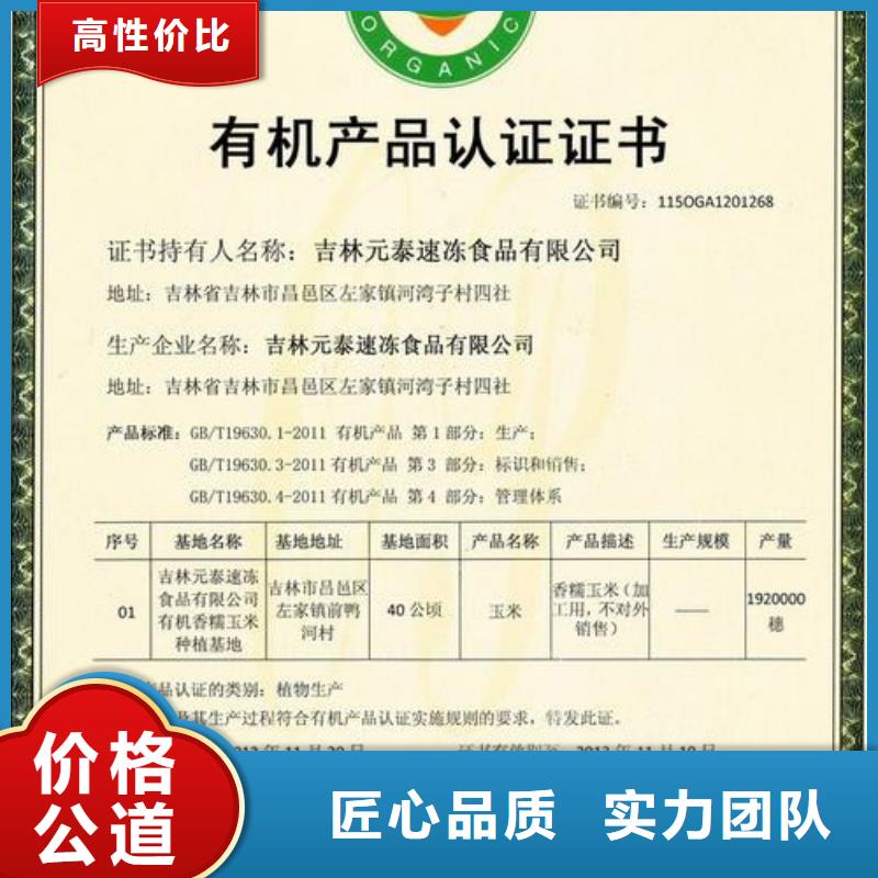 甄选:【拒绝虚高价 有机认证 HACCP认证价格透明】