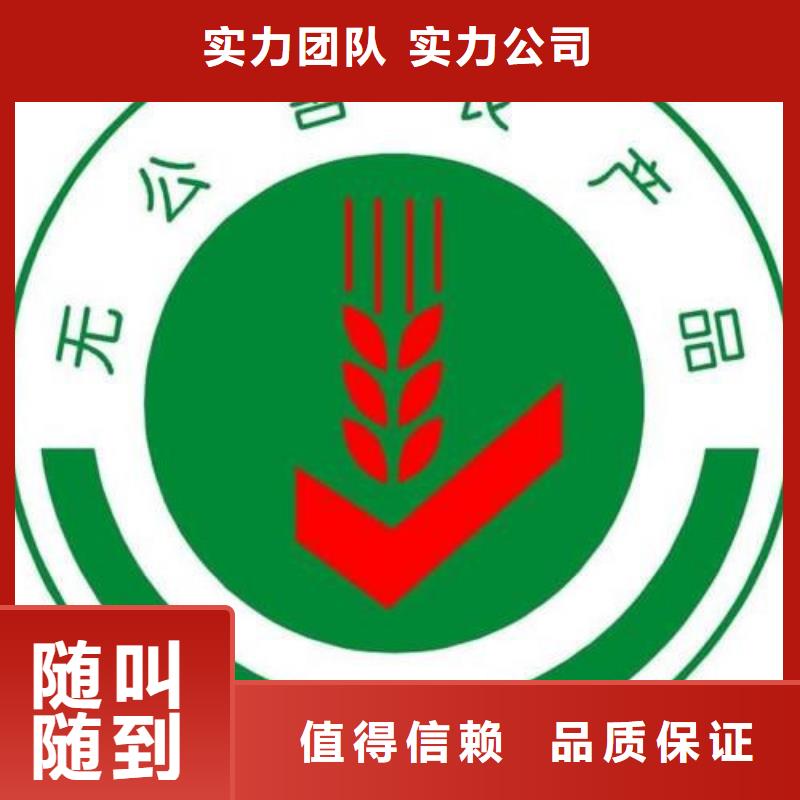 有机认证 【ISO14000\ESD防静电认证】实力公司-市场覆盖|向阳|萝北|哈尔滨|大庆|绥化|黑河-企业旺旺