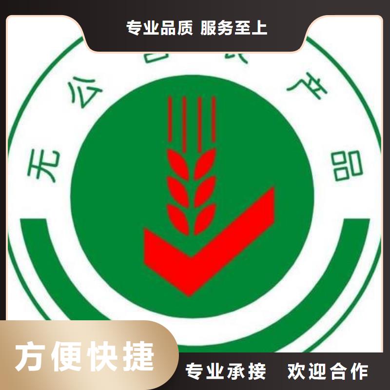 【 有机认证 HACCP认证价格透明】-博慧达企业管理咨询(绵阳市分公司)