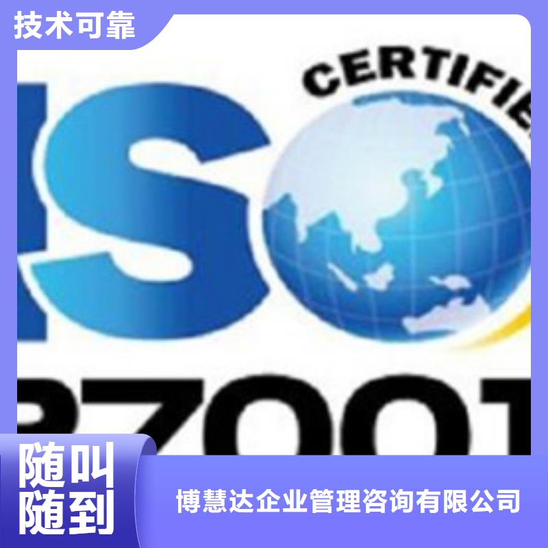 【iso27001认证】ISO13485认证2024专业的团队