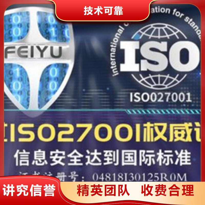 ISO27001体系认证费用全包