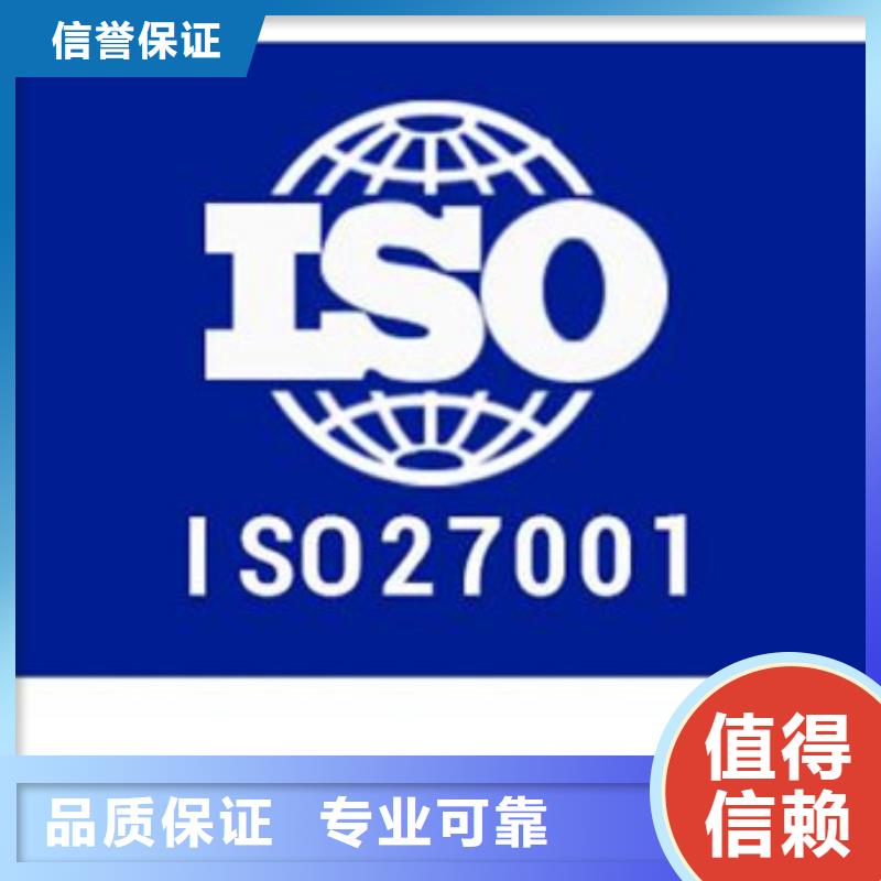 iso27001认证-【FSC认证】价格低于同行 博慧达企业管理咨询(河南省分公司)