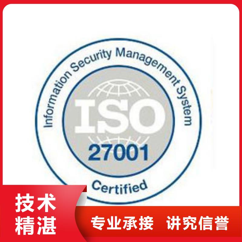 ISO27001认证有哪些