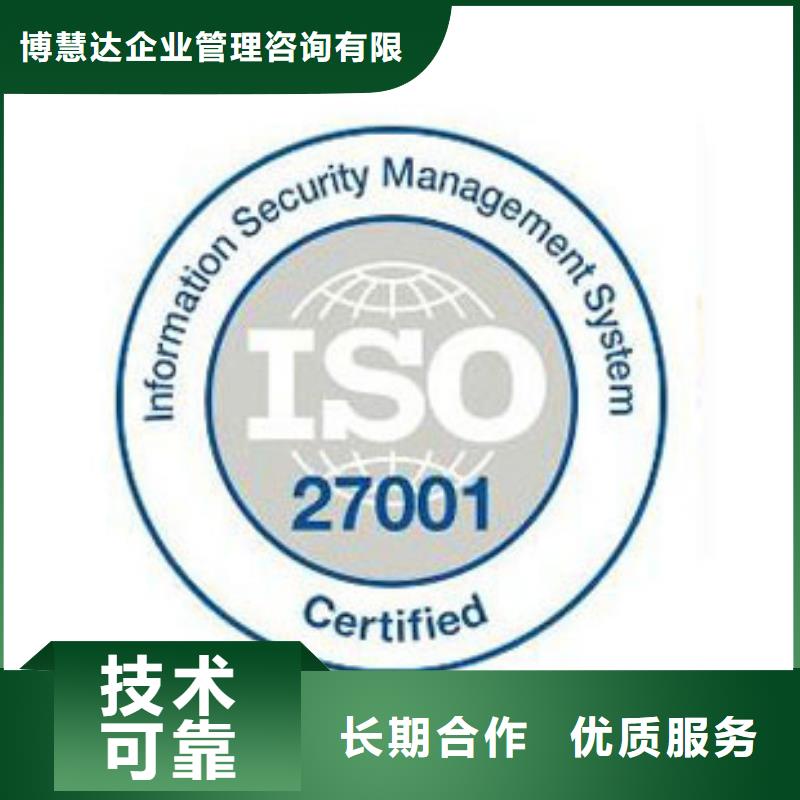 iso27001认证-【ISO13485认证】免费咨询