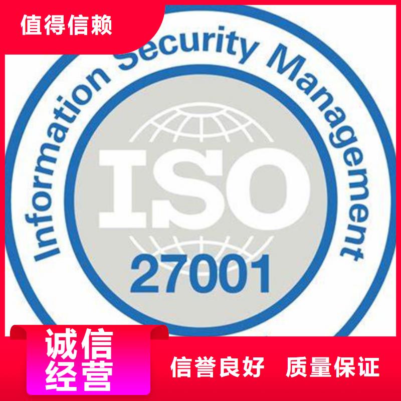 解决方案iso27001认证,【ISO14000\ESD防静电认证】诚信放心