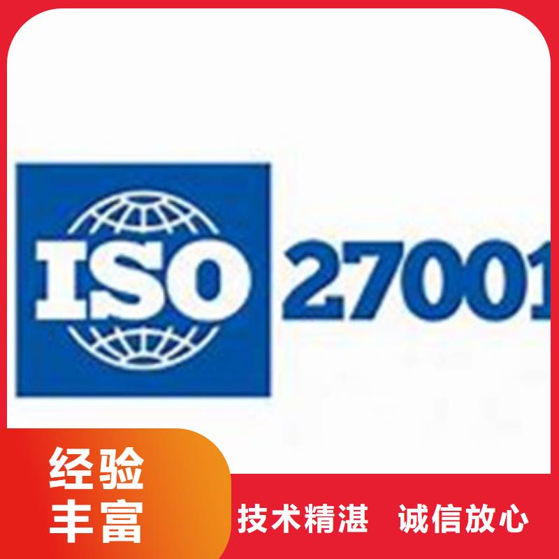 【iso27001认证ISO13485认证技术精湛】