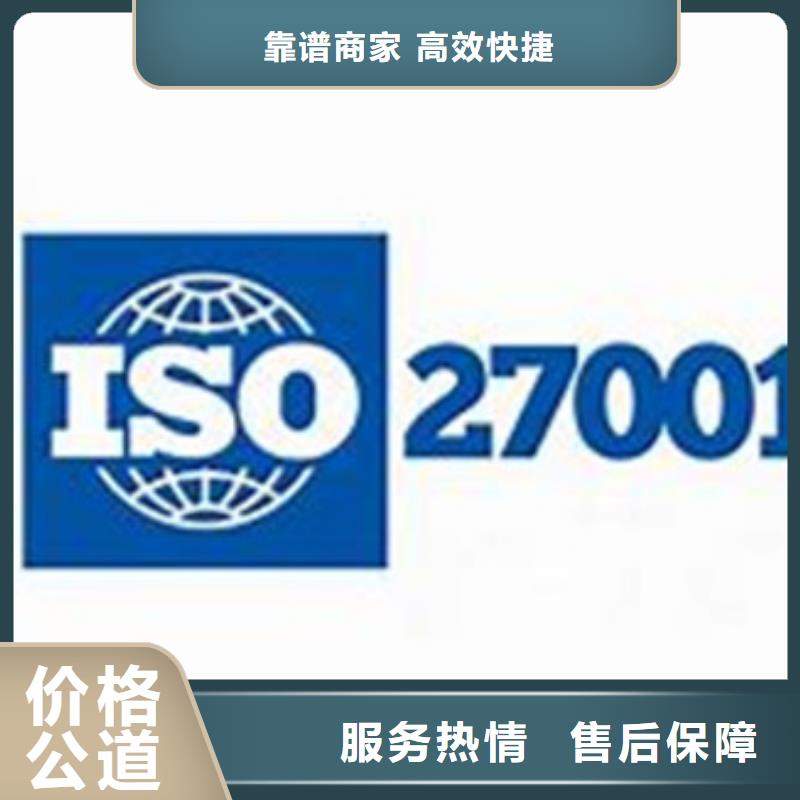 iso27001认证AS9100认证诚信放心