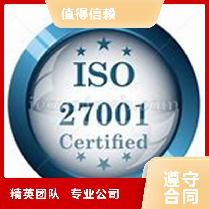 iso27001认证ISO14000\ESD防静电认证口碑公司