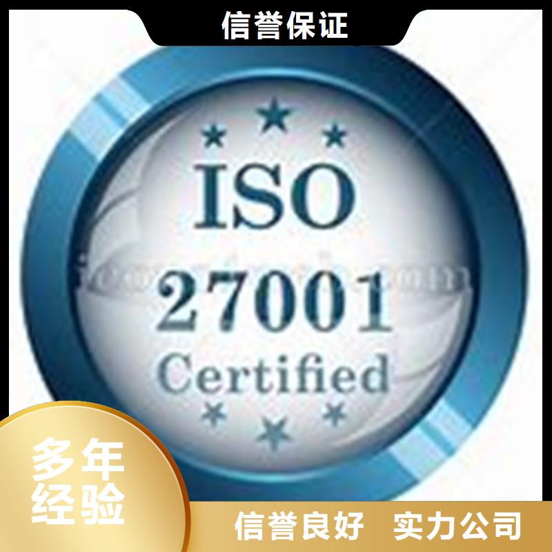 iso27001认证-【ISO13485认证】免费咨询