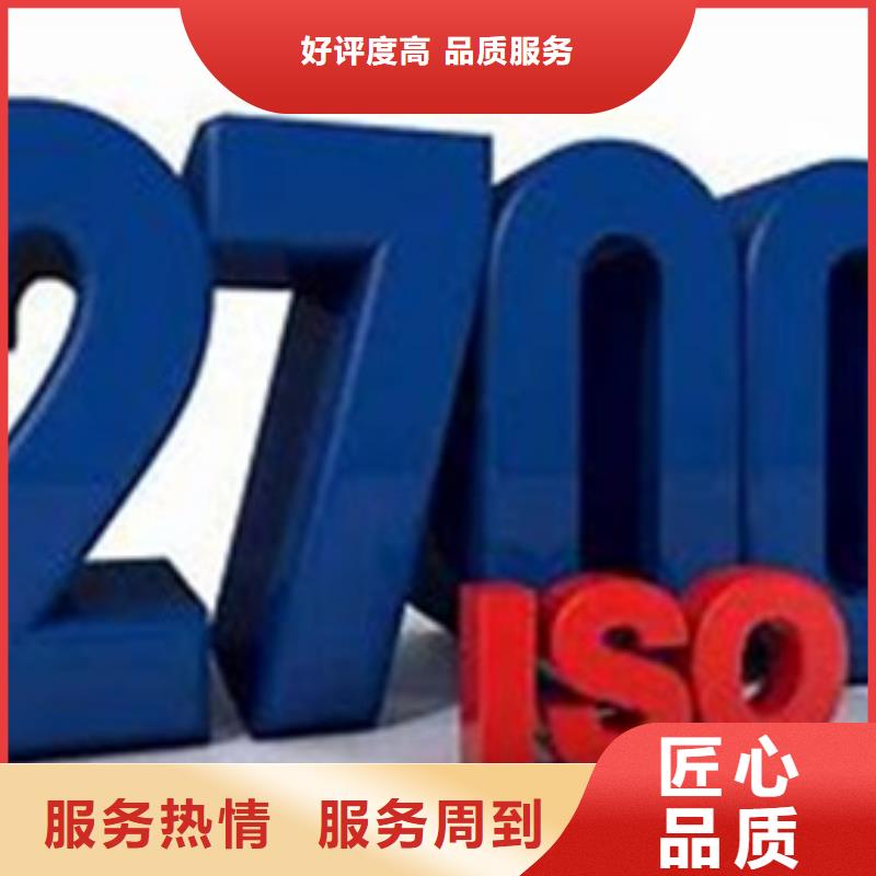 iso27001认证-【ISO13485认证】免费咨询