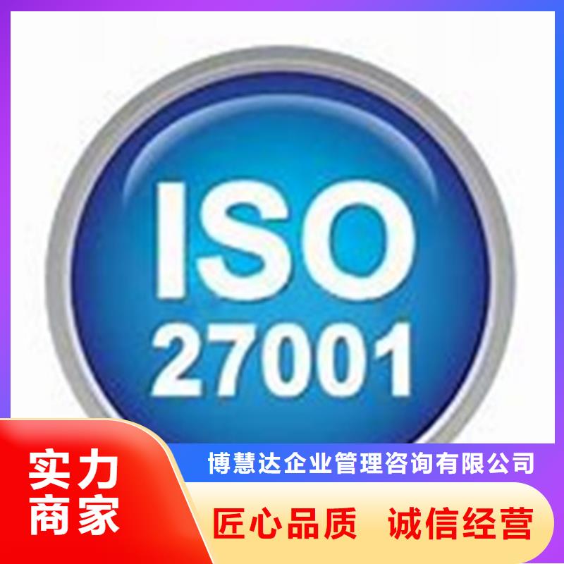 iso27001认证ISO14000\ESD防静电认证口碑公司